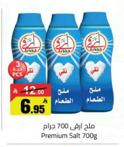 available at مخازن هايبرماركت in مملكة العربية السعودية, السعودية, سعودية - تبوك