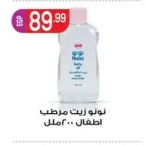 available at أولاد المحاوى in Egypt - القاهرة