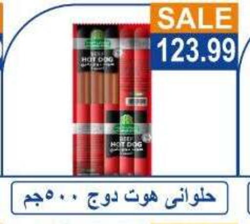 available at Hyper El Hawary in Egypt - Cairo