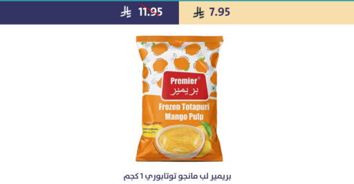 Mango available at متاجر قوت in مملكة العربية السعودية, السعودية, سعودية - الطائف