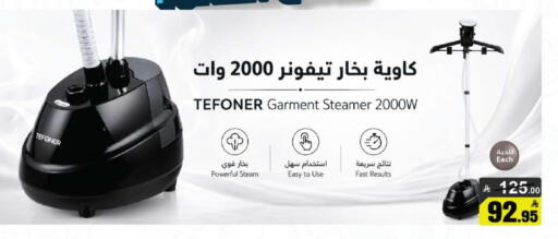 available at مخازن هايبرماركت in مملكة العربية السعودية, السعودية, سعودية - تبوك