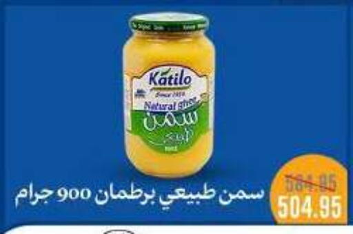 available at Dlina Market in Egypt - Cairo
