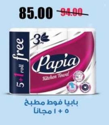 available at Al Kawas Markets in Egypt - Cairo