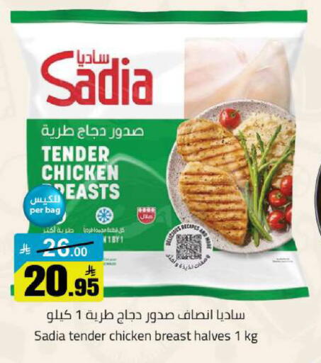available at مخازن هايبرماركت in مملكة العربية السعودية, السعودية, سعودية - حفر الباطن