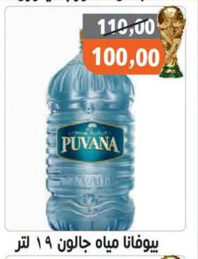 available at Hassan Son's in Egypt - Cairo