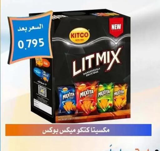 available at Omariya Co-operative Society in Kuwait - Kuwait City
