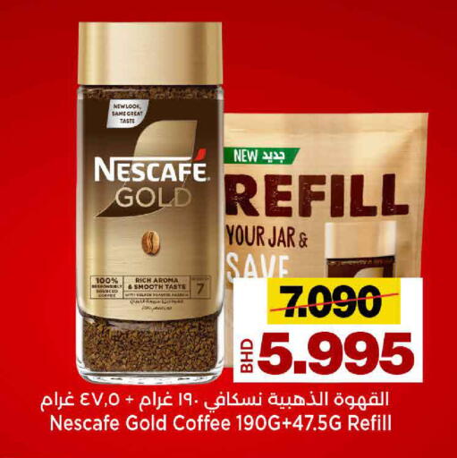 available at Al Sater Market in Bahrain
