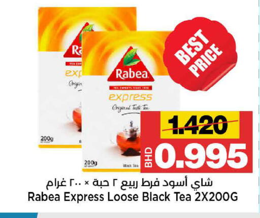 available at Al Sater Market in Bahrain