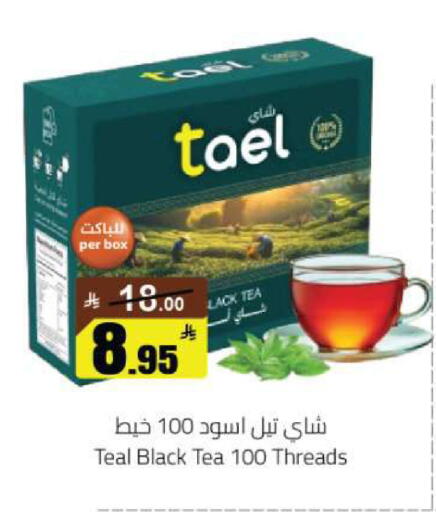 available at مخازن هايبرماركت in مملكة العربية السعودية, السعودية, سعودية - تبوك