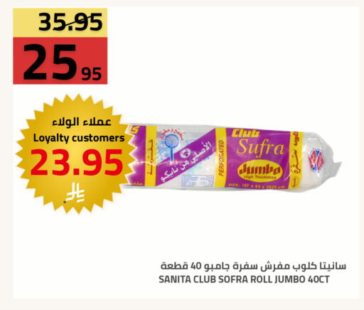 available at أسواق أسترا in مملكة العربية السعودية, السعودية, سعودية - تبوك
