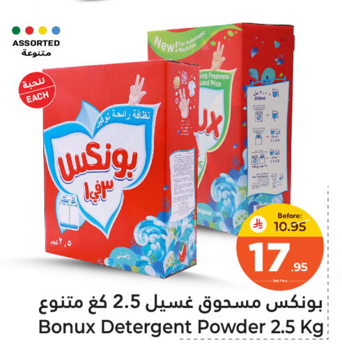 available at Makkah Hypermarket Sakaka in KSA, Saudi Arabia, Saudi - Sakaka