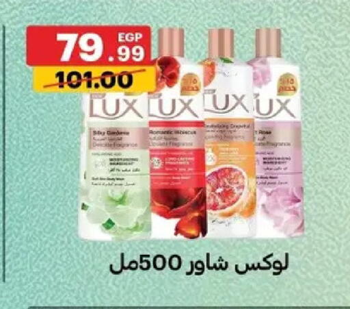 available at Al Habib Market in Egypt - Cairo