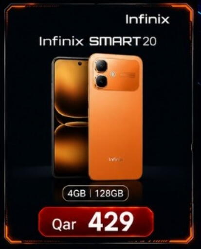 available at ماجد موبايل in قطر - الريان