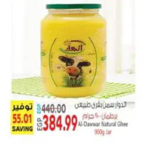 available at El.Husseini supermarket  in Egypt - Cairo
