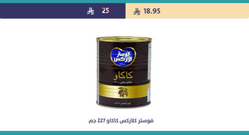 available at متاجر قوت in مملكة العربية السعودية, السعودية, سعودية - الطائف