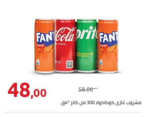 Orange available at Hyper One  in Egypt - Cairo