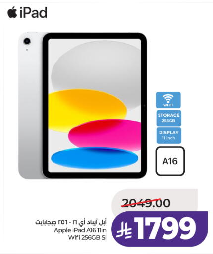 Apple available at لولو هايبرماركت in مملكة العربية السعودية, السعودية, سعودية - الطائف