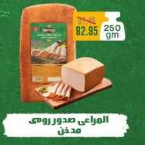 available at Dlina Market in Egypt - Cairo