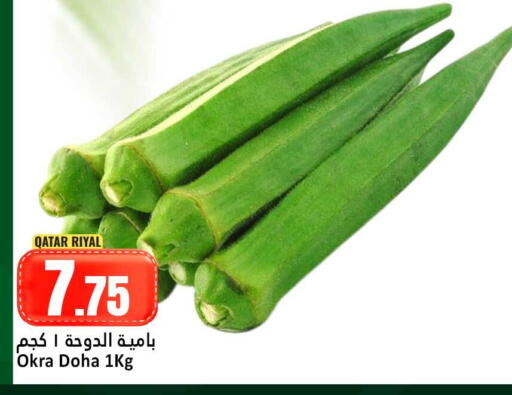 Okra available at دانة هايبرماركت in قطر - الوكرة