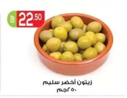 available at أولاد المحاوى in Egypt - القاهرة