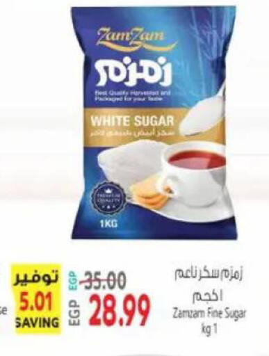 available at El.Husseini supermarket  in Egypt - Cairo