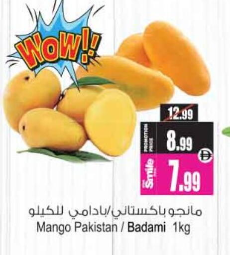 Mango from Pakistan available at Ansar Gallery in UAE - Dubai