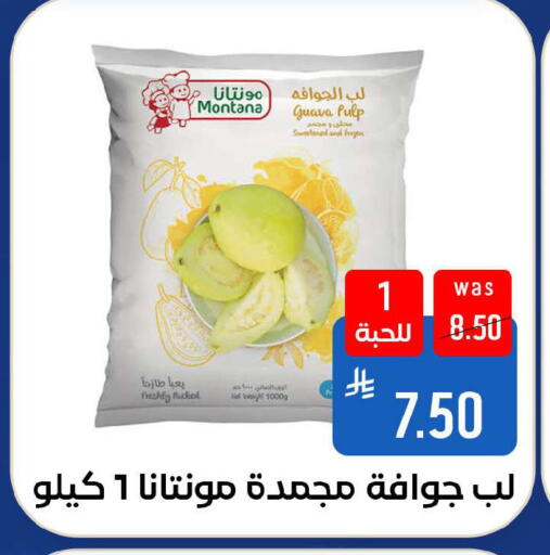 Guava available at شبرا الطائف in مملكة العربية السعودية, السعودية, سعودية - الطائف