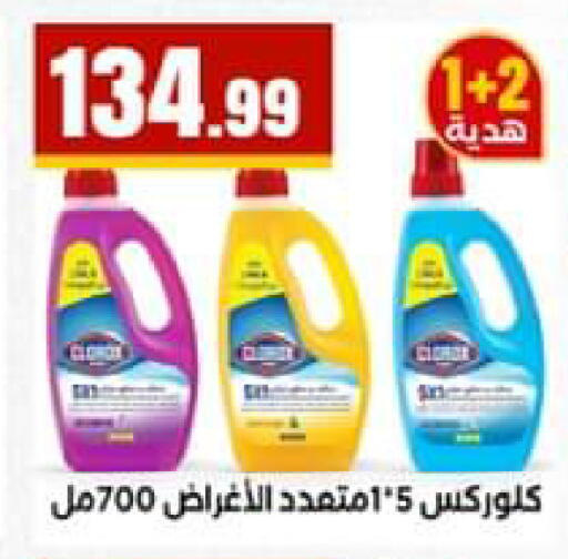 available at El Mahlawy Stores in Egypt - Cairo