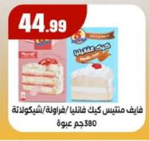 available at El Mahlawy Stores in Egypt - Cairo