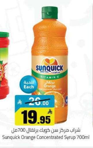 Orange available at مخازن هايبرماركت in مملكة العربية السعودية, السعودية, سعودية - حفر الباطن