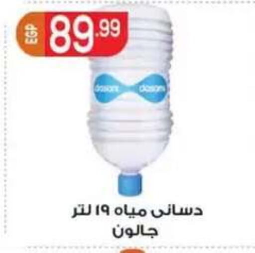available at أولاد المحاوى in Egypt - القاهرة