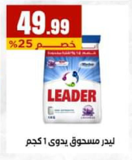 available at El Mahlawy Stores in Egypt - Cairo