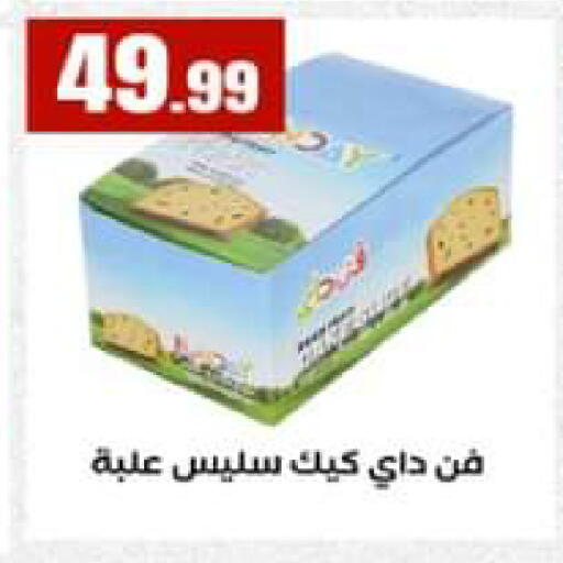 available at El Mahlawy Stores in Egypt - Cairo