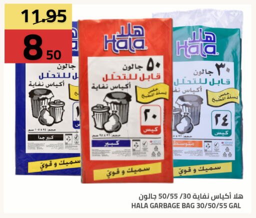 available at أسواق أسترا in مملكة العربية السعودية, السعودية, سعودية - تبوك