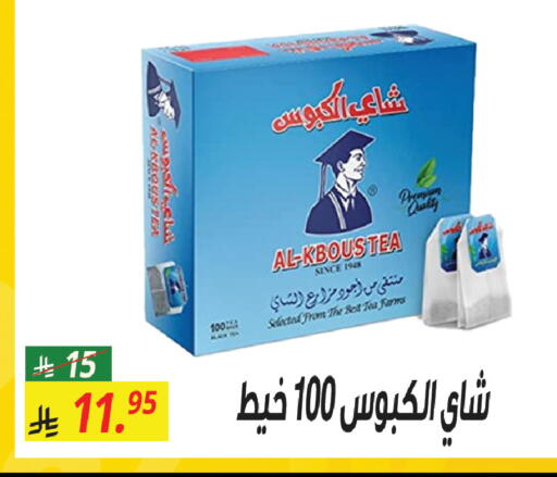 available at سنام سوبرماركت in مملكة العربية السعودية, السعودية, سعودية - الرياض