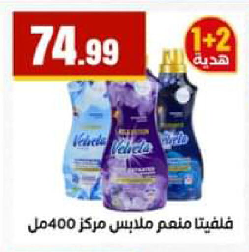 available at El Mahlawy Stores in Egypt - Cairo