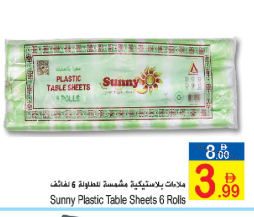 available at سن اند ساند هايبر ماركت ذ.م.م in الإمارات العربية المتحدة , الامارات - رَأْس ٱلْخَيْمَة