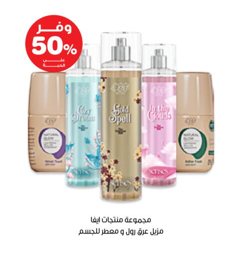 available at Innova Health Care in KSA, Saudi Arabia, Saudi - Medina