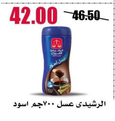 available at Al Kawas Markets in Egypt - Cairo