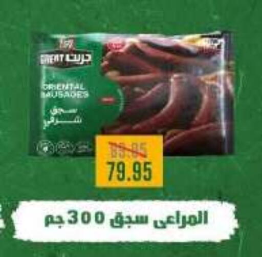 available at Dlina Market in Egypt - Cairo