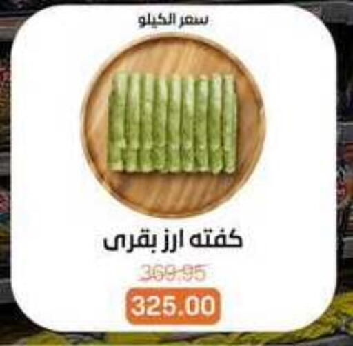 available at Beit El Gomla in Egypt - Cairo