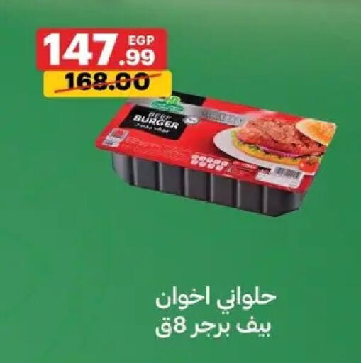 available at Al Habib Market in Egypt - Cairo