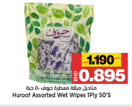 available at أسواق الساتر in البحرين