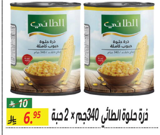 available at سنام سوبرماركت in مملكة العربية السعودية, السعودية, سعودية - الرياض
