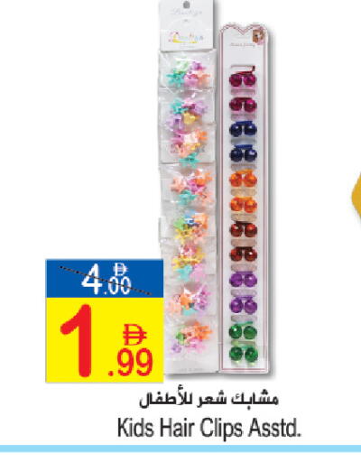 available at Sun and Sand Hypermarket in UAE - Ras al Khaimah