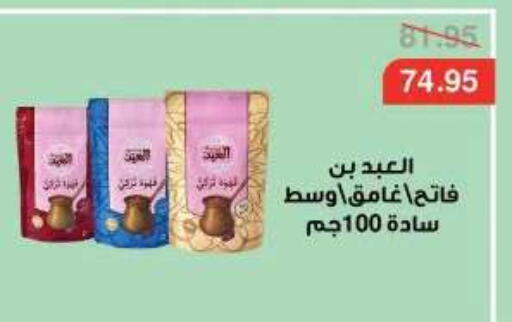 available at Dlina Market in Egypt - Cairo