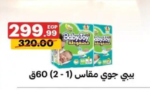 available at Al Habib Market in Egypt - Cairo