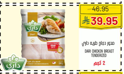 available at Al Basma Al Khalida Markets in KSA, Saudi Arabia, Saudi - Khamis Mushait