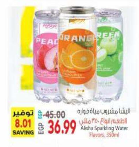 available at ماركت بني الجديد in Egypt - القاهرة