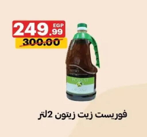 available at Al Habib Market in Egypt - Cairo